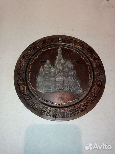 Плакетка СССР