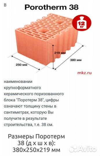 Керамический блок кирпич для стен