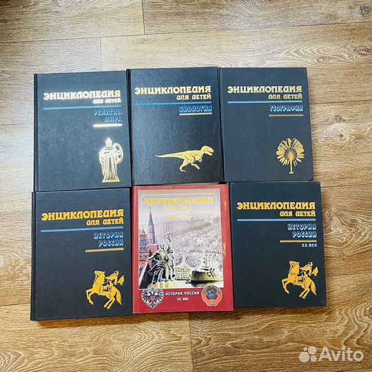 Энциклопедия для детей аванта