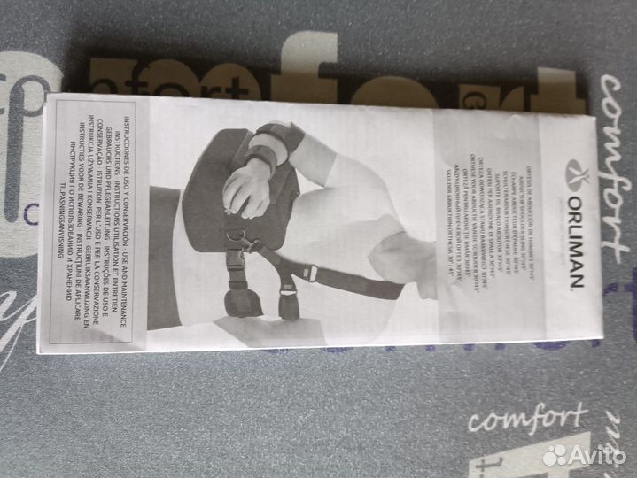 Ортез абдукционный Orliman C-46