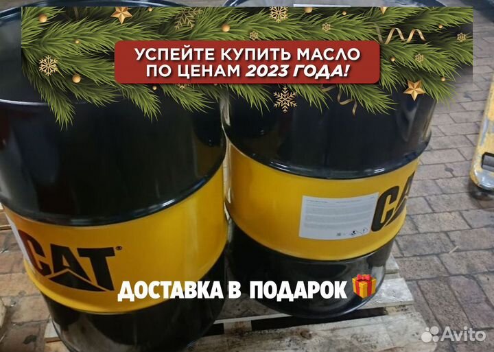 Моторное масло Cat опт