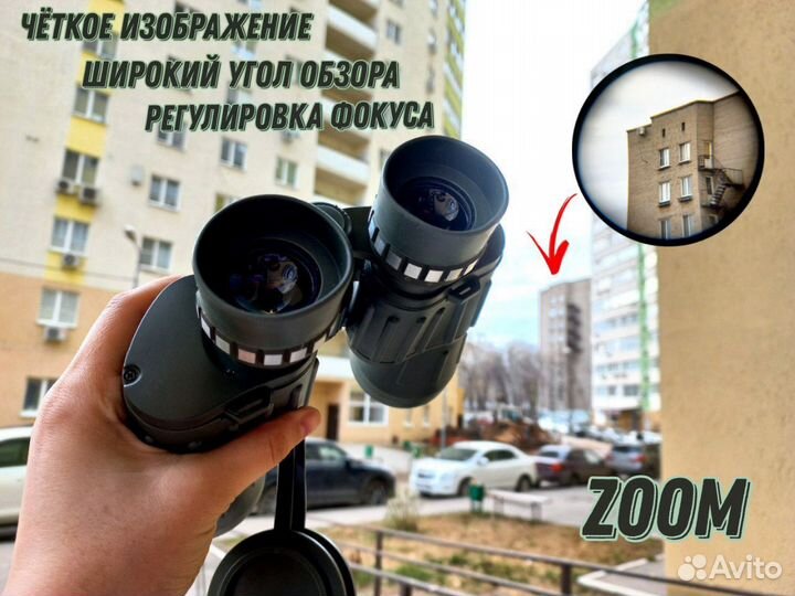 Мощный бинокль 20 крат 