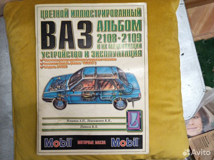 Книга по ремонту авто