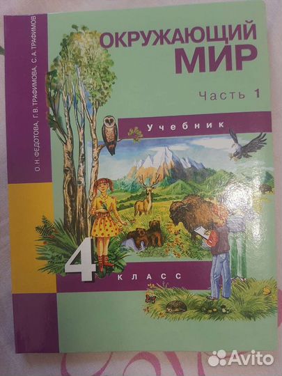 Учебник 4 класса
