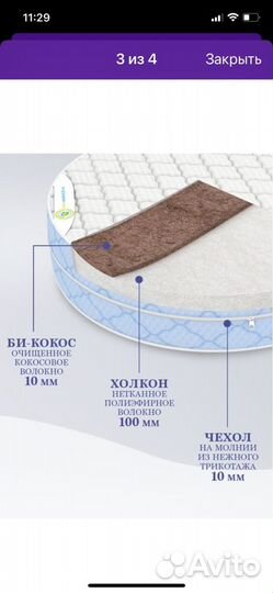 Матрас детский