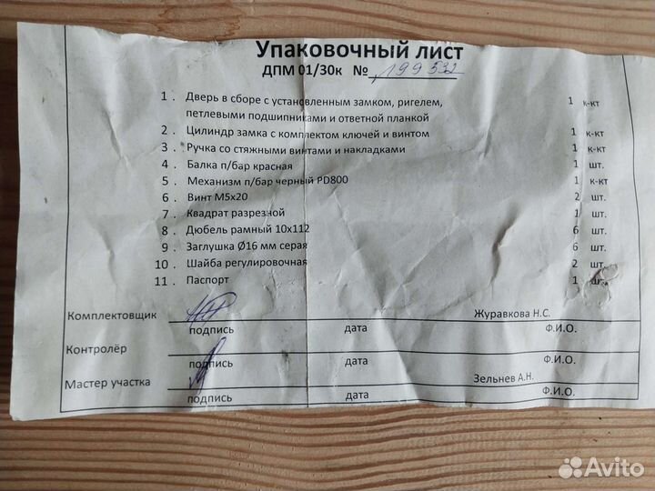 Замок комплект