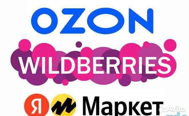 Фулфилмент Ozon, яндексмаркет