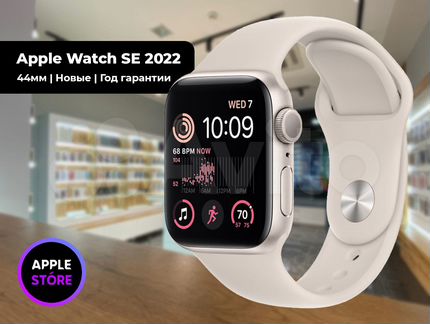 Apple Watch SE 2023 44 мм Сияющая звезда