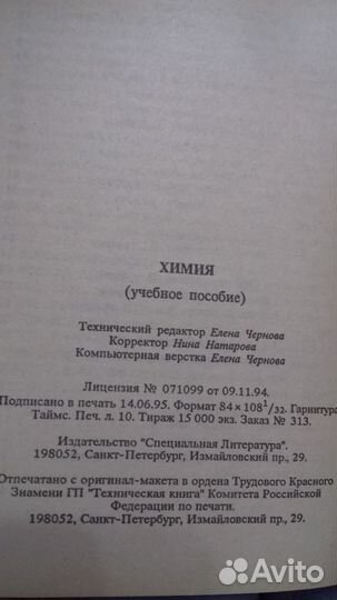 Химия. Поступающим в вузы