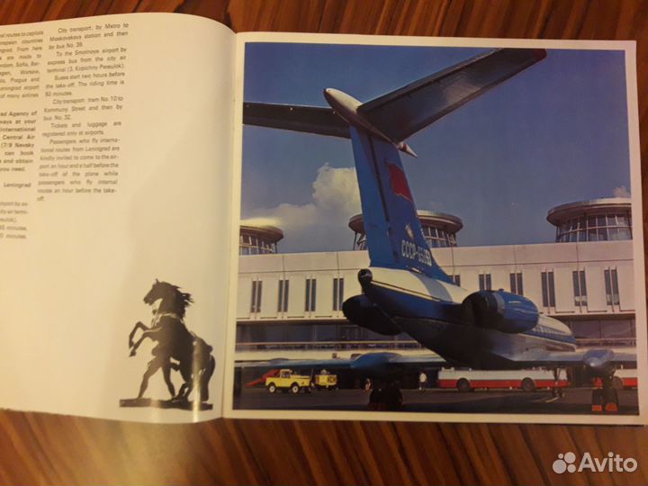 Рекламный буклет, брошюра Аэрофлот СССР
