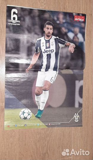 Еженедельник Футбол, постеры звезд футбола