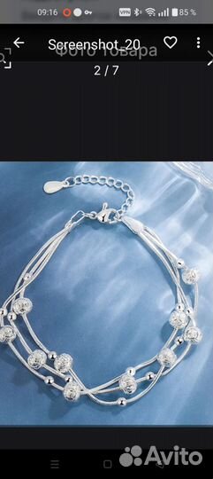 Серебряный браслет