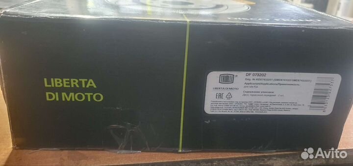 Тормозные диски kia rio