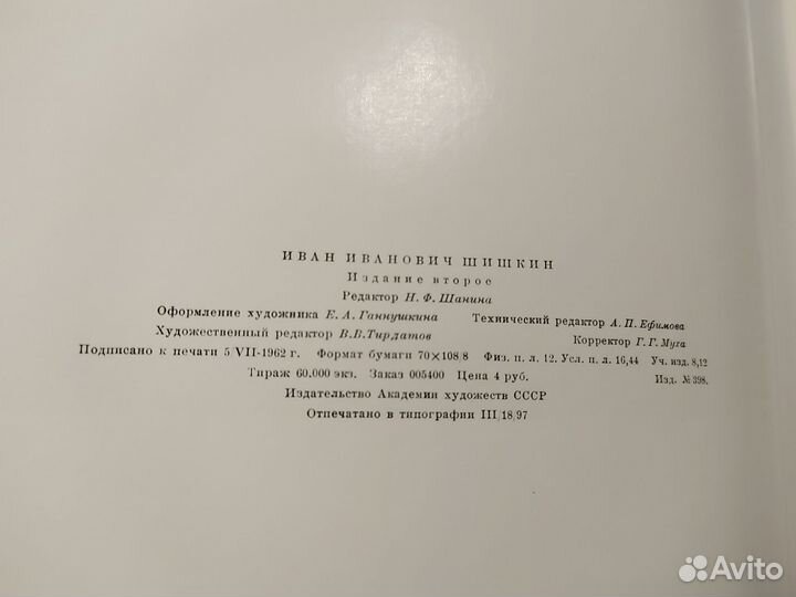 Книжное издание 