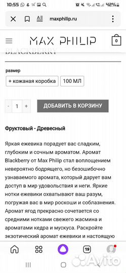 BlackberryMax Philipedp