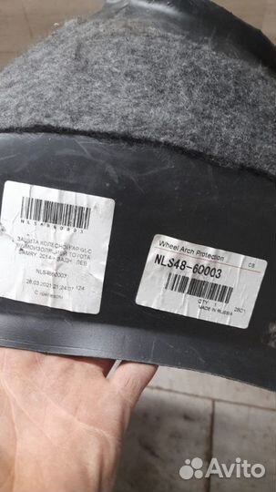 Подкрылок задний левый Toyota Camry Xv 50 С 2014