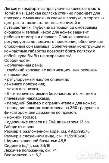 Муфта варежки на коляску