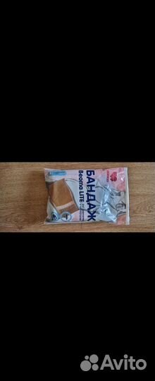 Бандаж для беременных Beoma 4в1 Original США