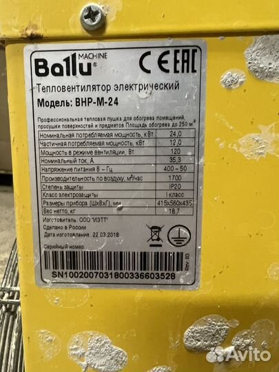 Электрическая тепловая пушка Ballu BHP-M-24