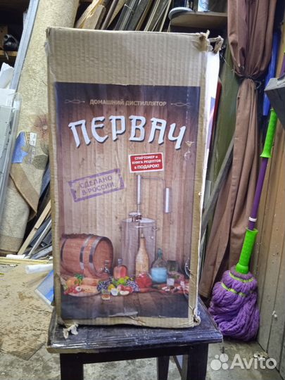 Самогонный аппарат