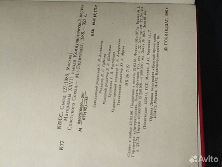 Л. И. Брежнев Молодым строить коммунизм. Материалы