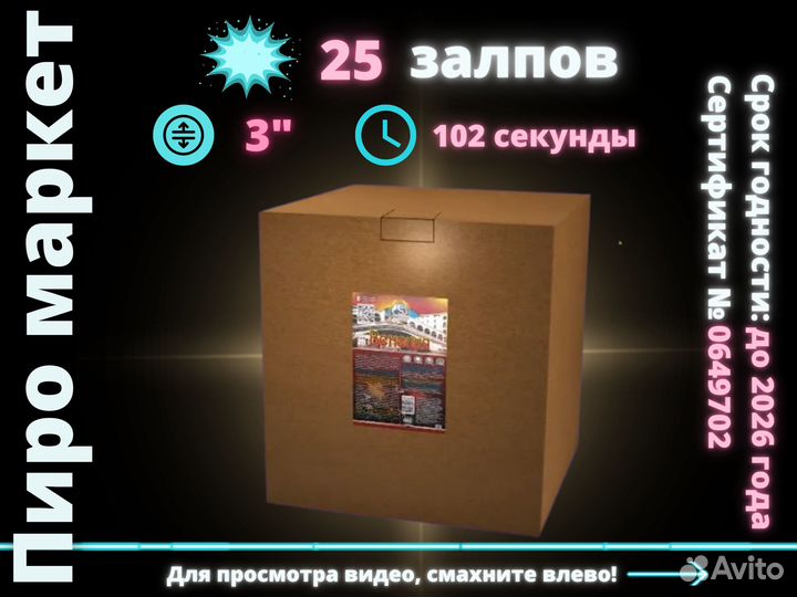 Мега салют фейерверк 3