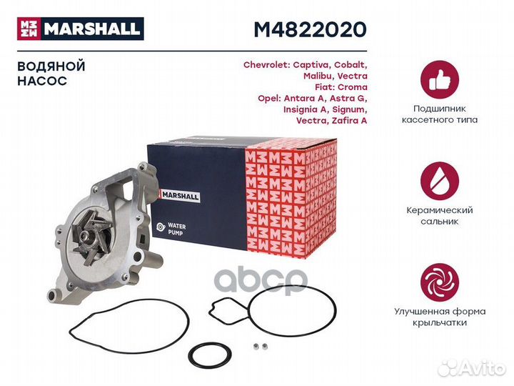 Помпа водяная Chevrolet Captiva I 11, Opel Ast