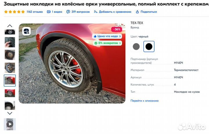 Защитные накладки на колёсные арки универсальные