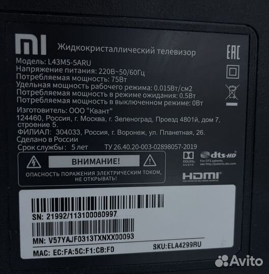 Телевизор xiaomi l43m5 5aru