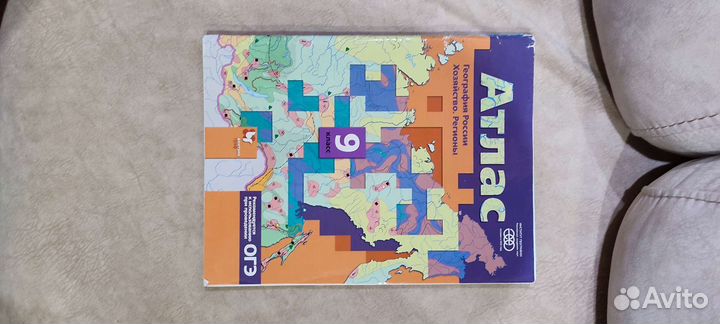 Атлас по географии 6,7,8,9 классы