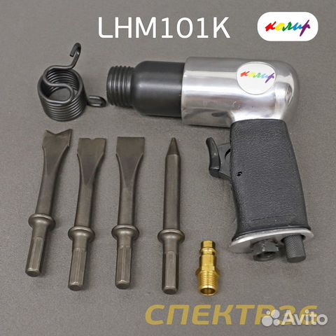 Пневмо зубило ударное Колир LHM101K набор (шестигр