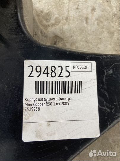 Корпус воздушного вильтра mini cooper r50