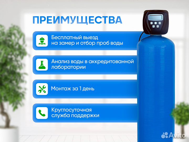 Фильтр для воды с обратным осмосом