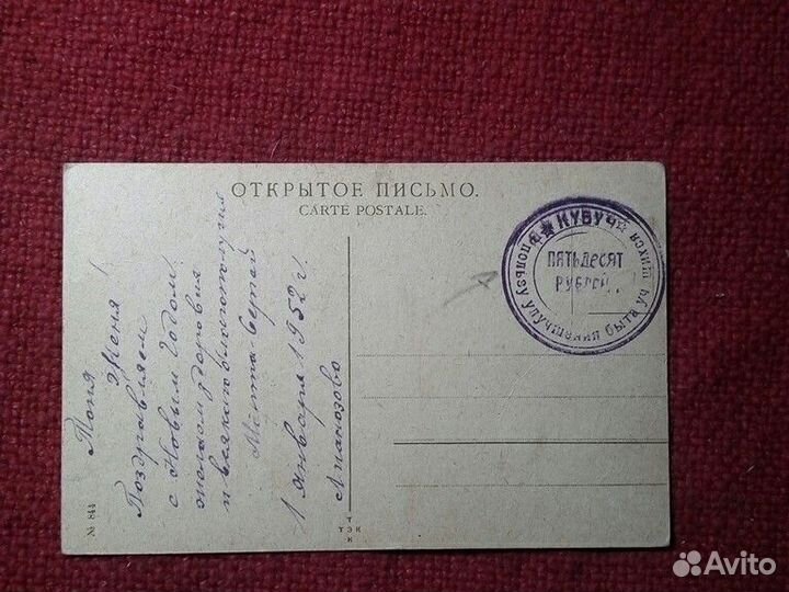 Карточка/пользу улучшения быта учащихся/ СССР