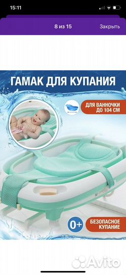 Гамак для купания