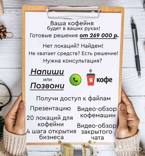 Кофейня самообслуживания на жд вокзал