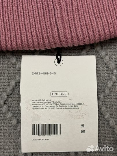 Шапка Lime детская новая