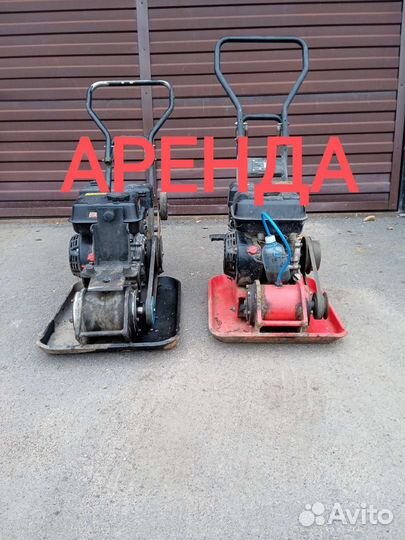 Аренда виброплиты