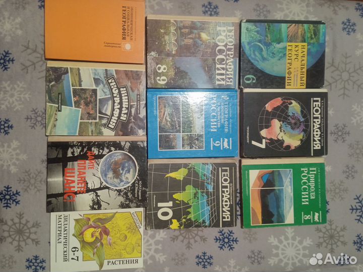 Советские учебники по географии