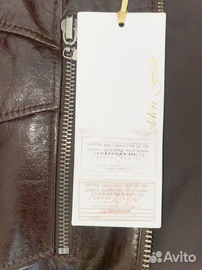 Кожаная куртка мужская