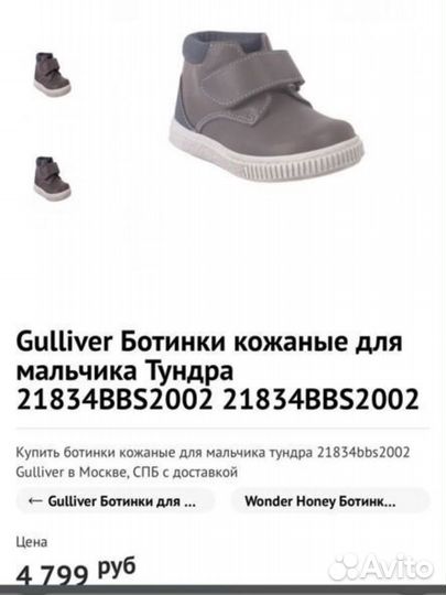 Новые кожанные ботинки Гулливер р 18