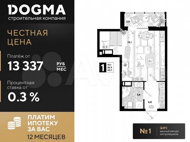 Квартира-студия, 30,7 м², 15/16 эт.