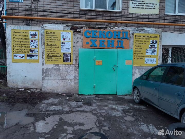 Бытовые услуги
