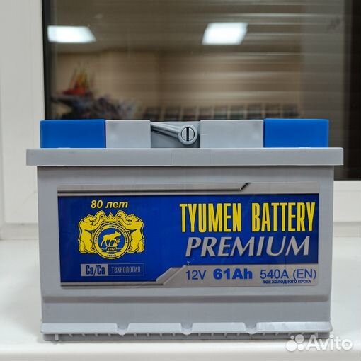 Аккумулятор автомобильный 61 Тюмень премиум