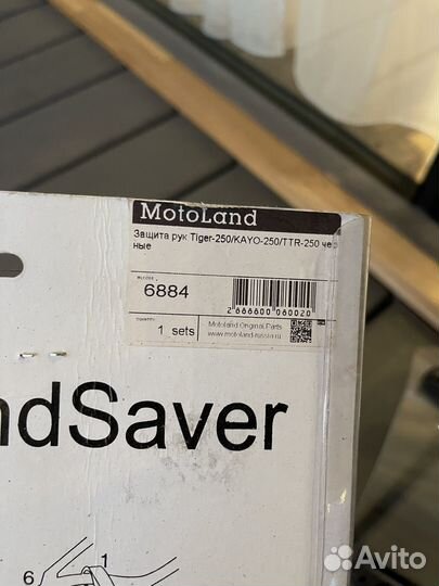 Защита рук tiger-250/kayo-250/ttr-250