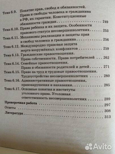 Справочники к огэ по обществознанию