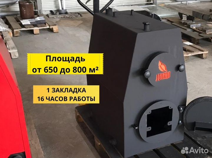 Дровяной котел