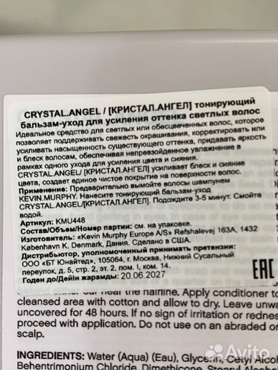 Kevin murphy blonde angel, cool angel 4 шт