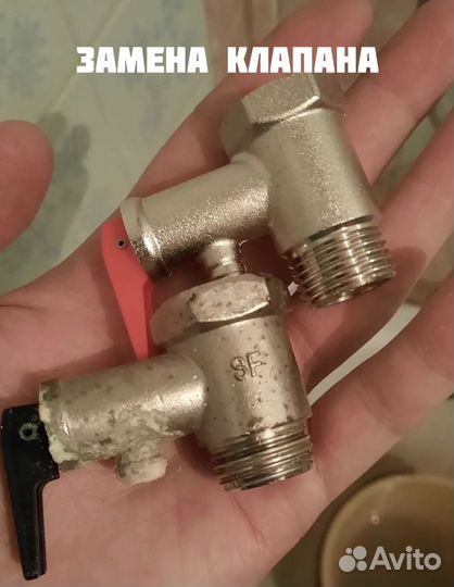 Ремонт бойлеров, водонагревателей