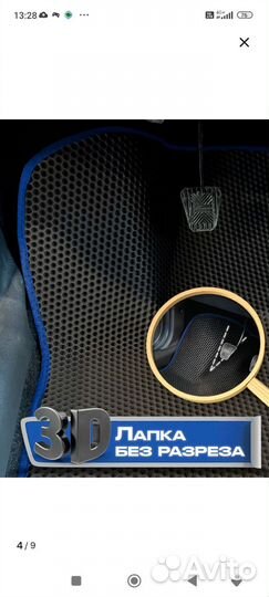 Эко коврики